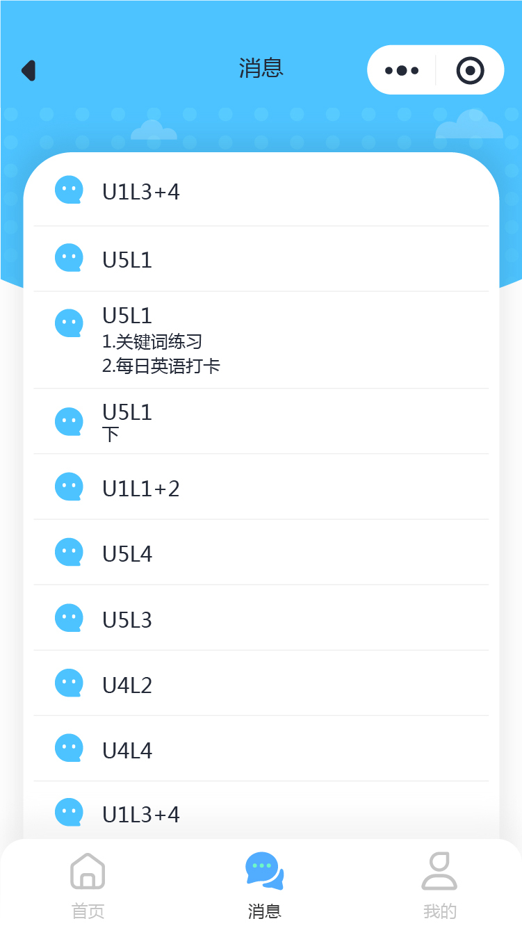 多米諾英語小程序頁面設(shè)計圖10