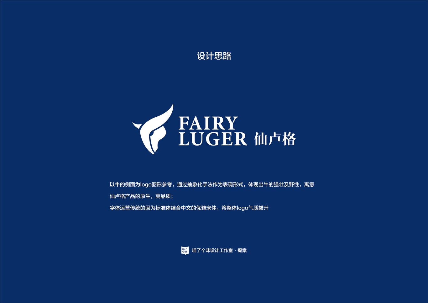 FAIRYLUGER仙盧格圖15