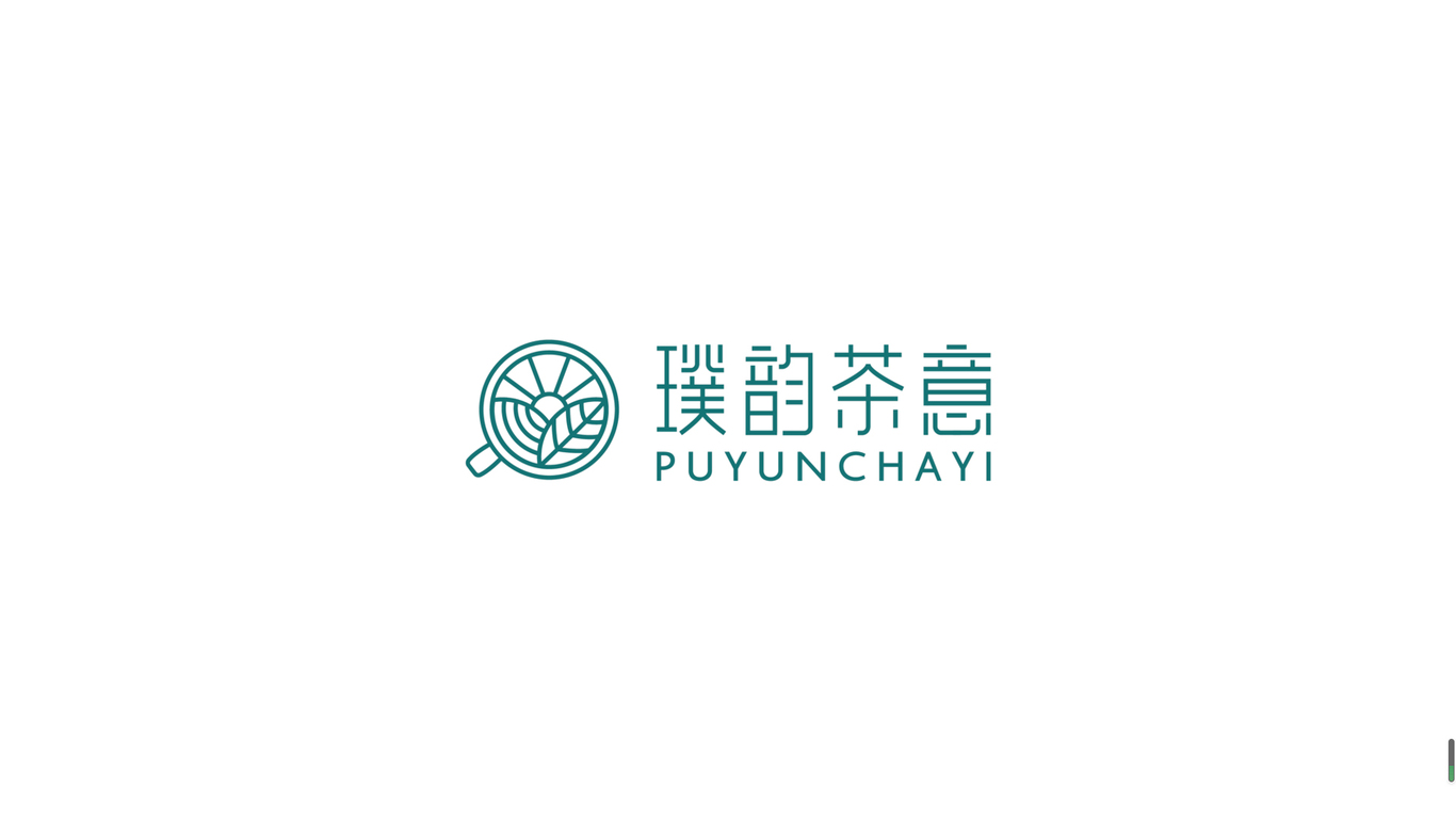 璞韵茶意 logo/包装设计图0