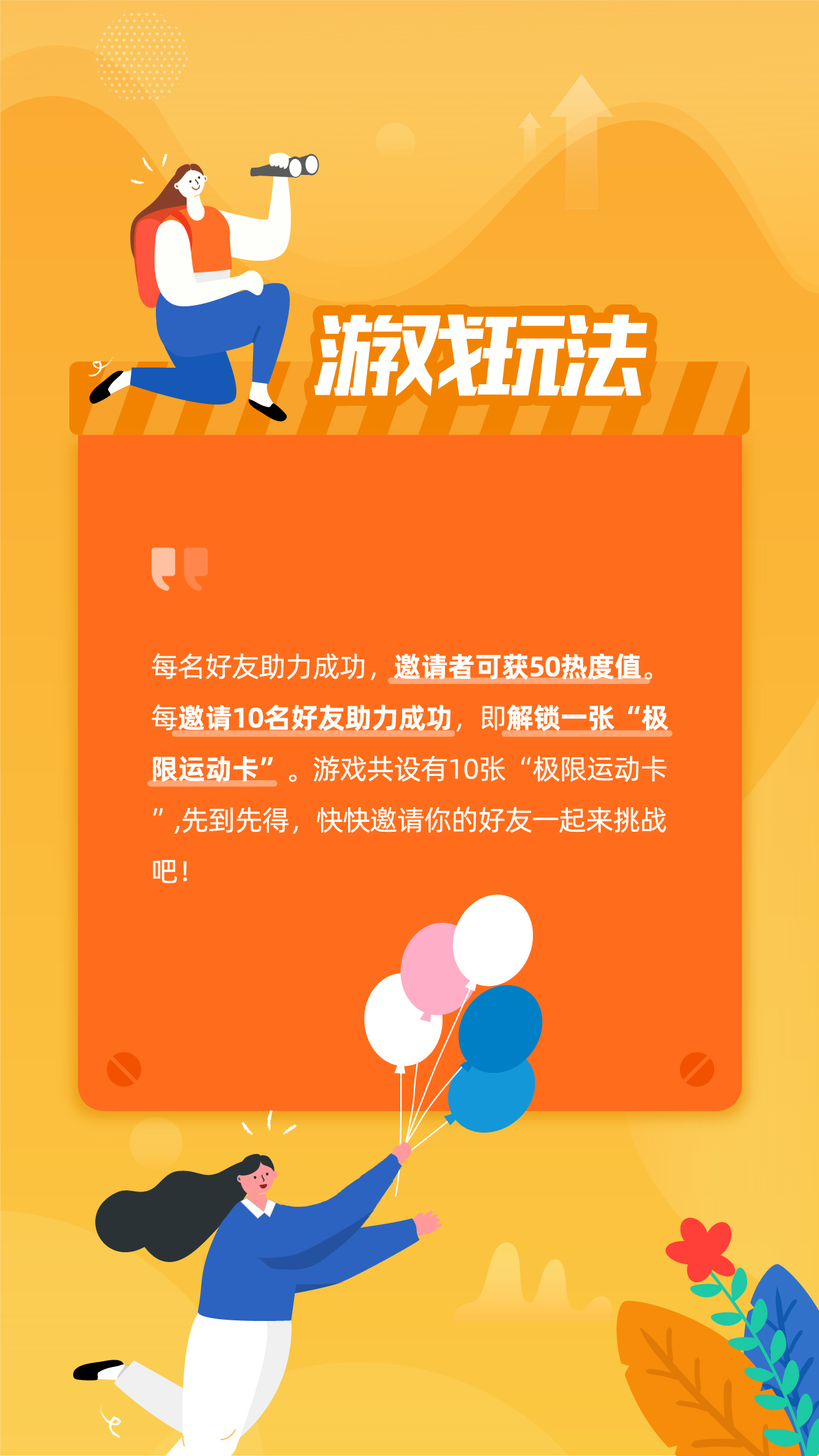 多米诺英语梦想运动会活动H5页面设计图1