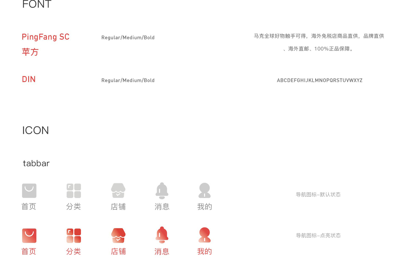 上海沃通mark代购APPui设计图5