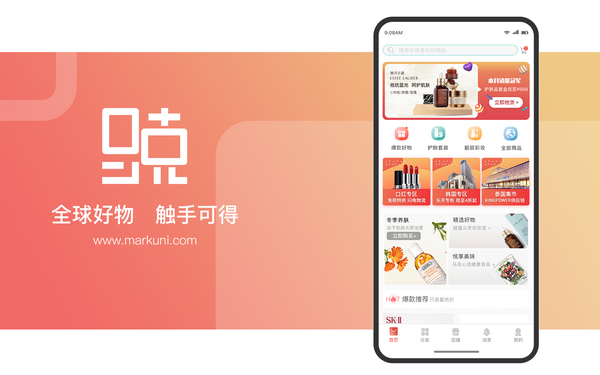 上海沃通mark代购APPui设计