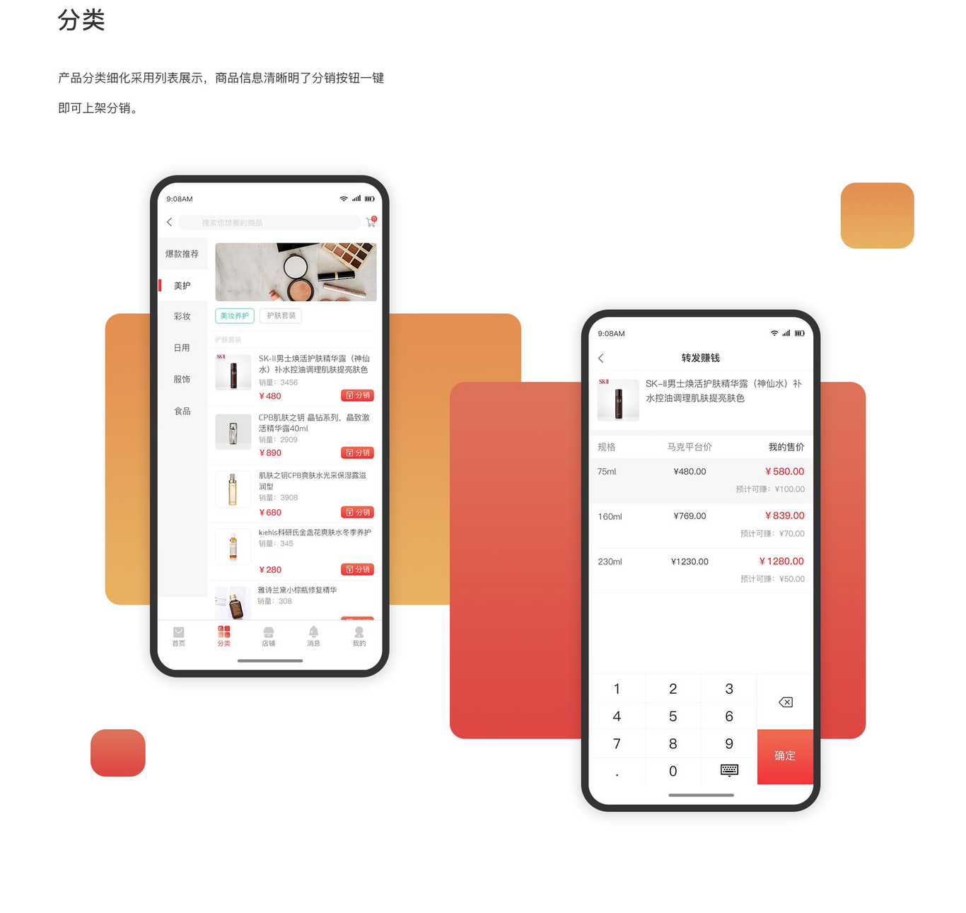 上海沃通mark代购APPui设计图9