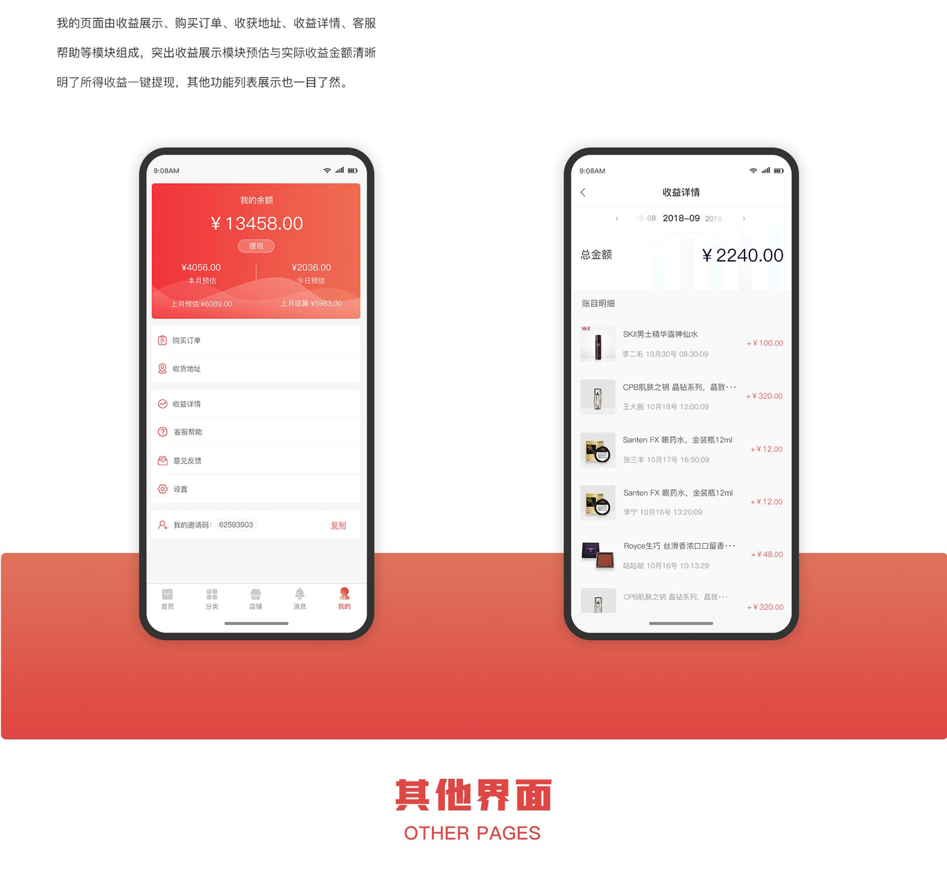 上海沃通mark代购APPui设计图13