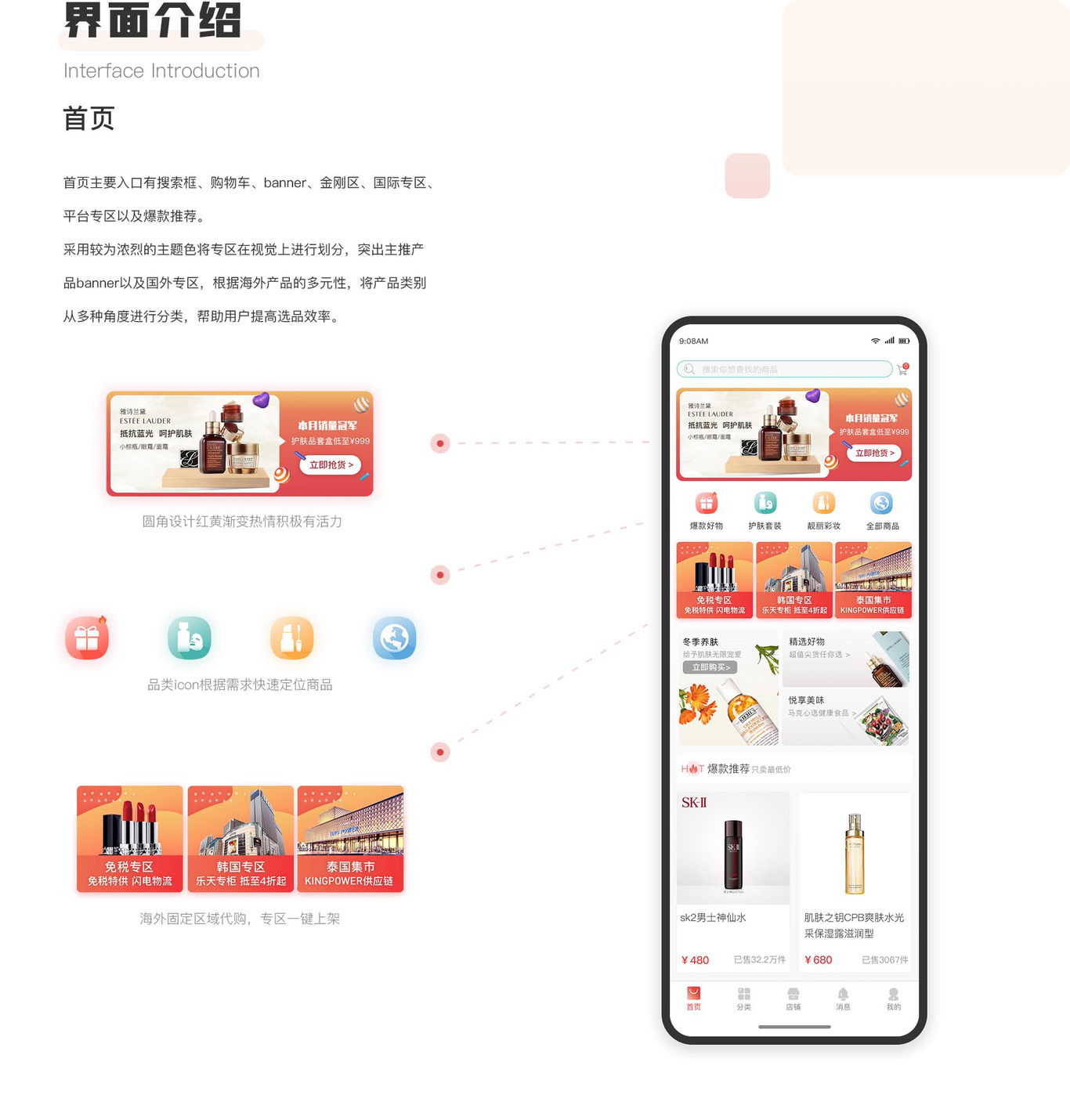 上海沃通mark代购APPui设计图8