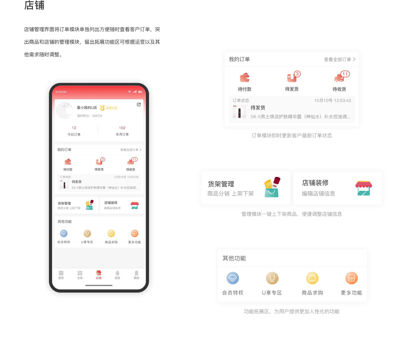 上海沃通mark代购APPui设计图10