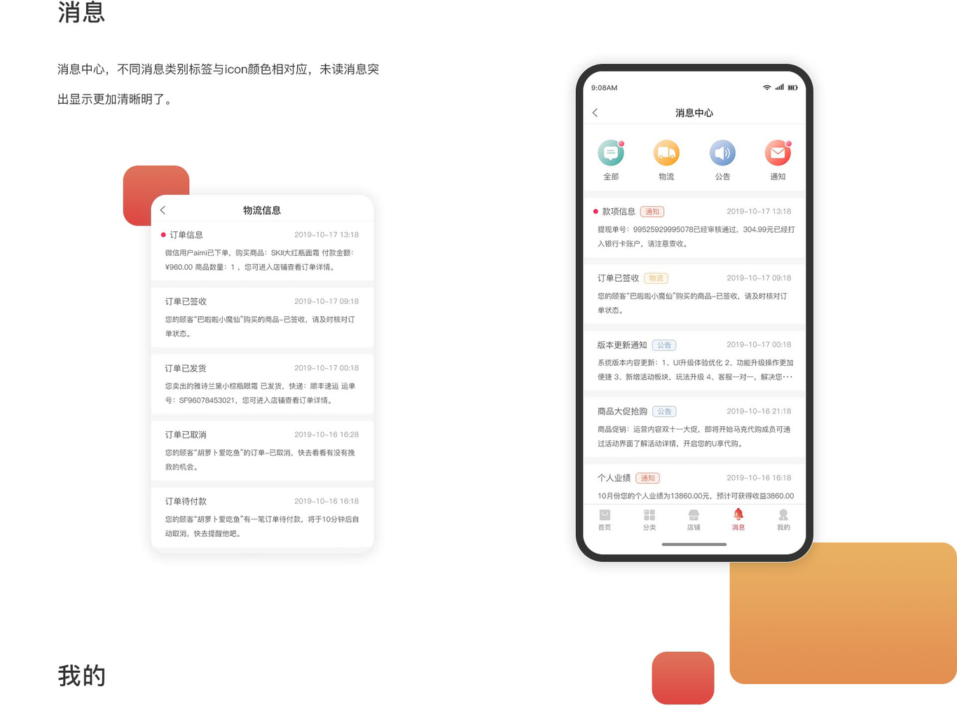 上海沃通mark代购APPui设计图12