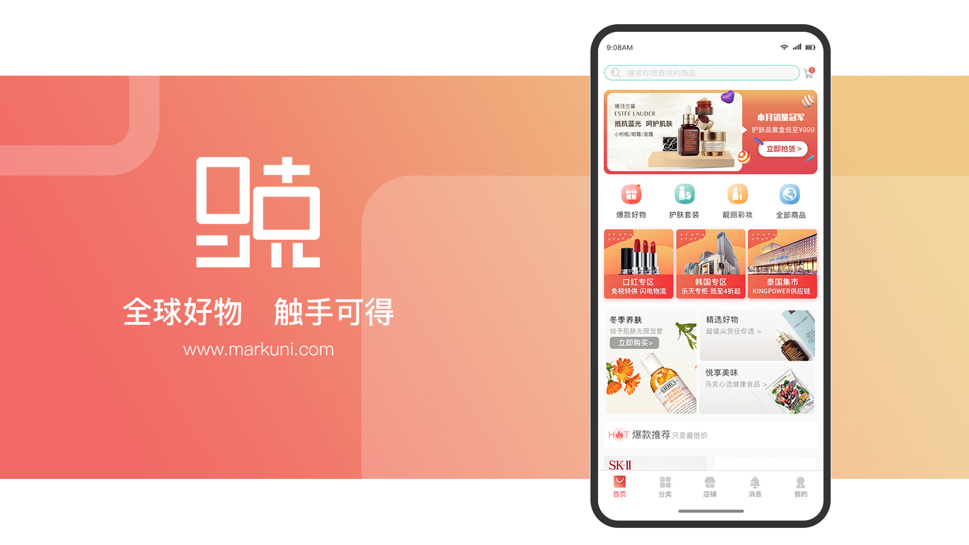 上海沃通mark代购APPui设计图0