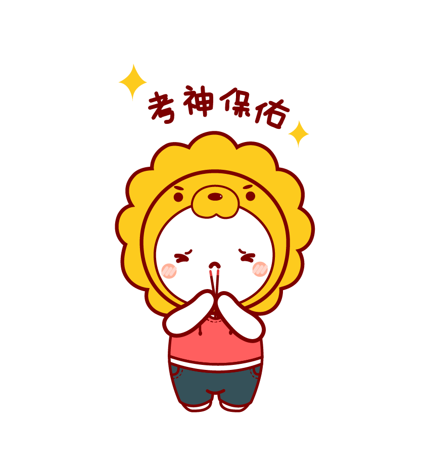 华图教育双师吉祥物表情图6