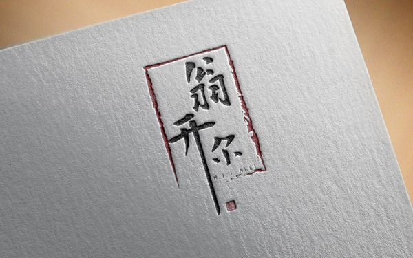 翁开尔公司logo设计