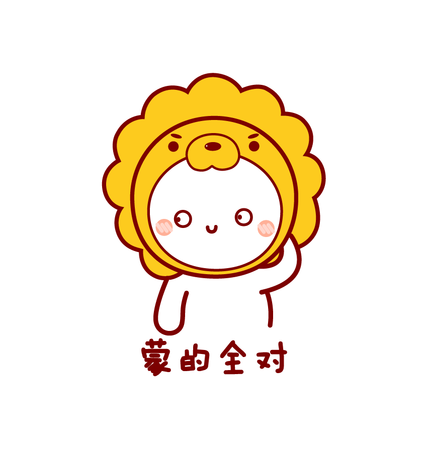 华图教育双师吉祥物表情图8