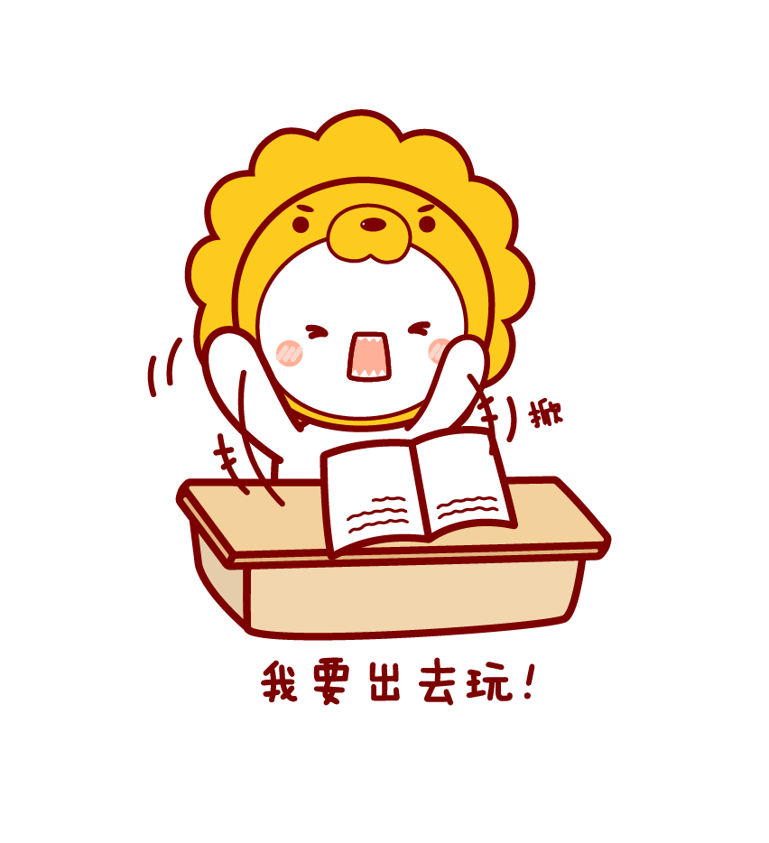 华图教育双师吉祥物表情图11