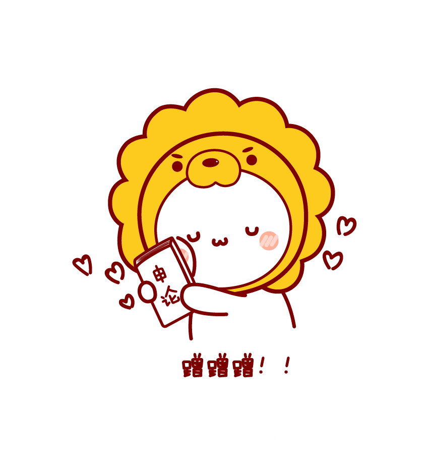 华图教育双师吉祥物表情图0