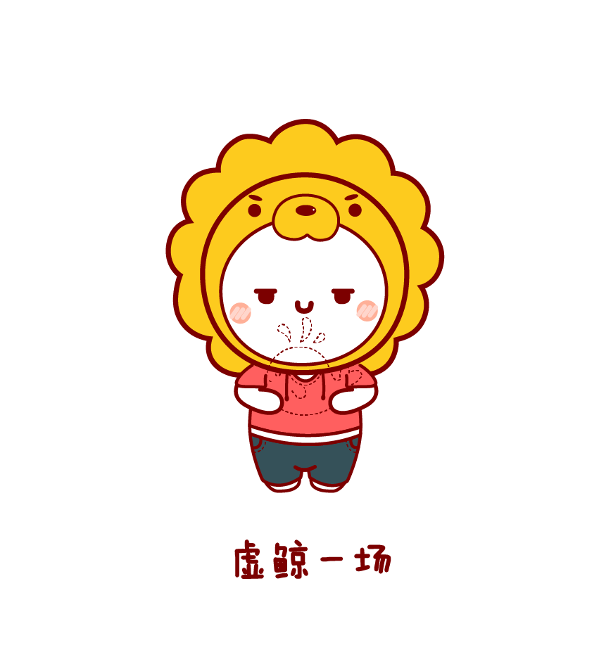 华图教育双师吉祥物表情图14