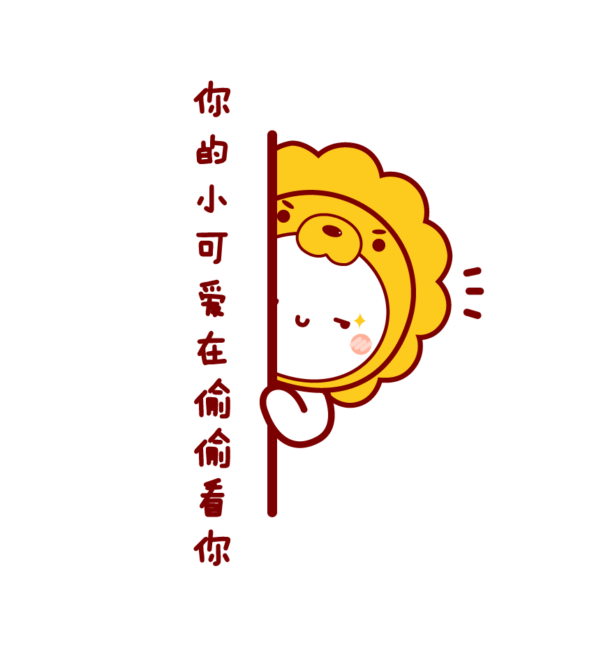 华图教育双师吉祥物表情图9
