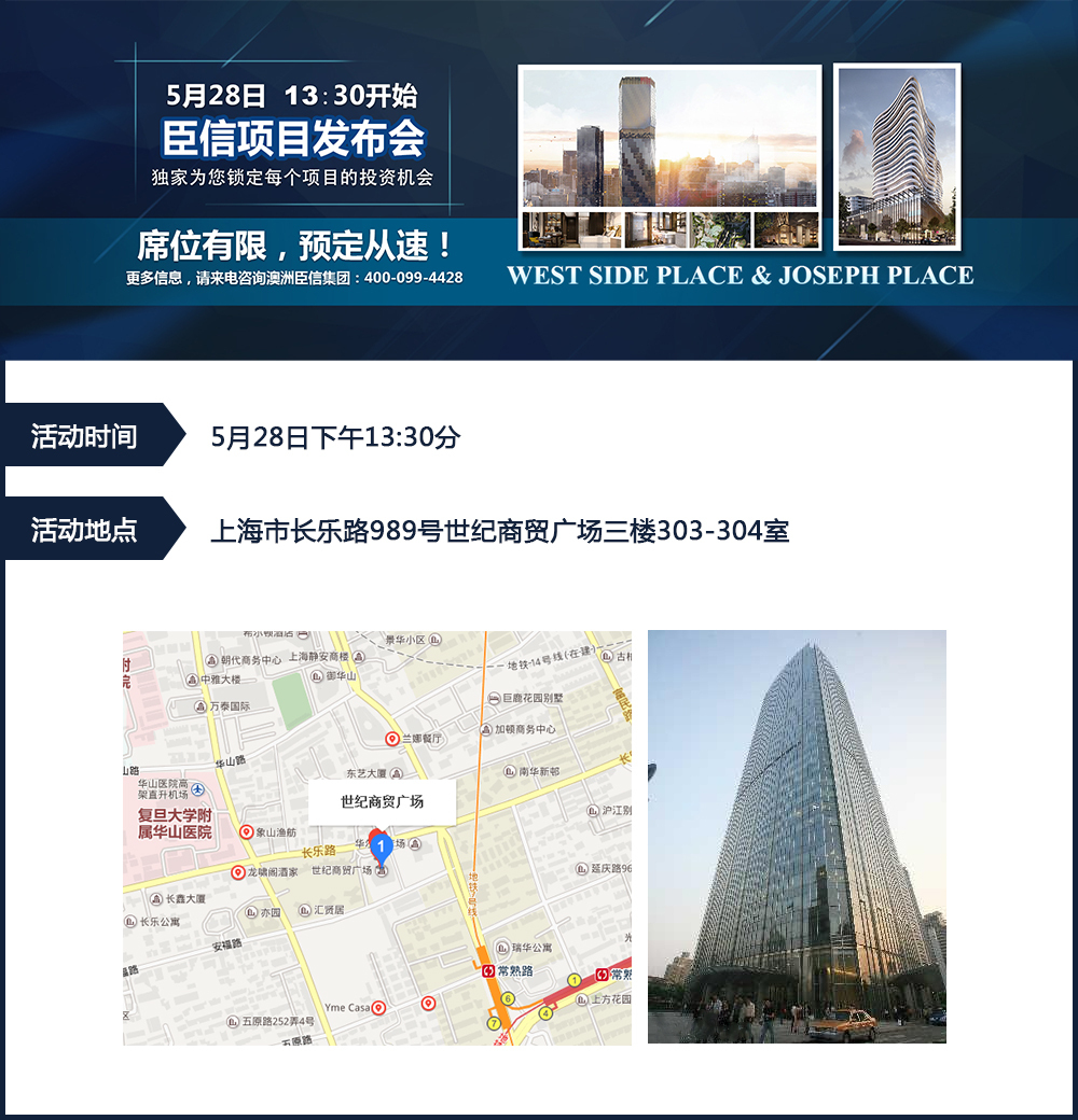 房地产微信宣传图及DM、banner图1