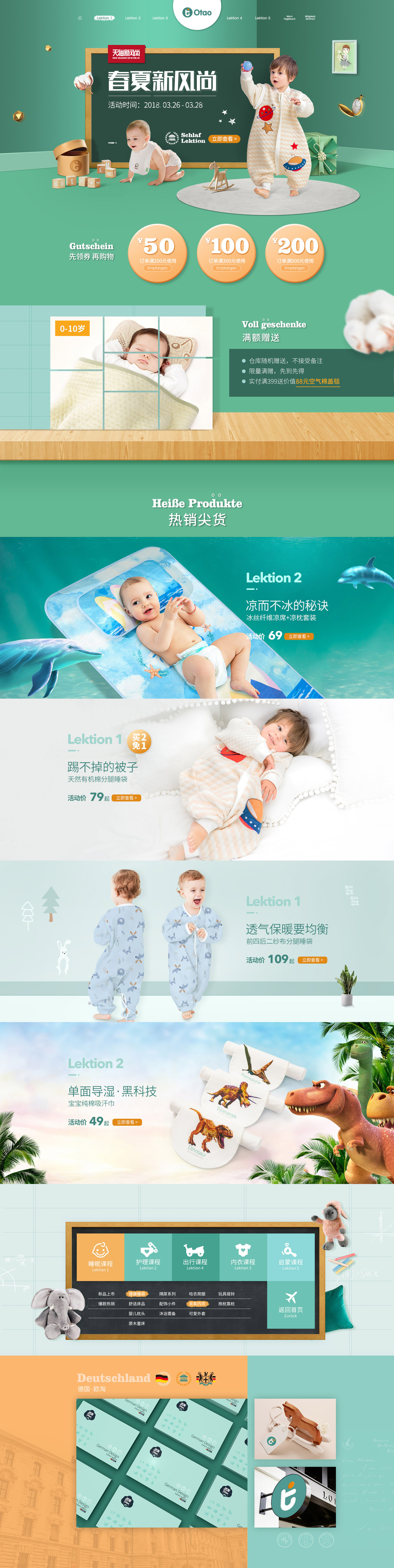 母婴行业首页图2