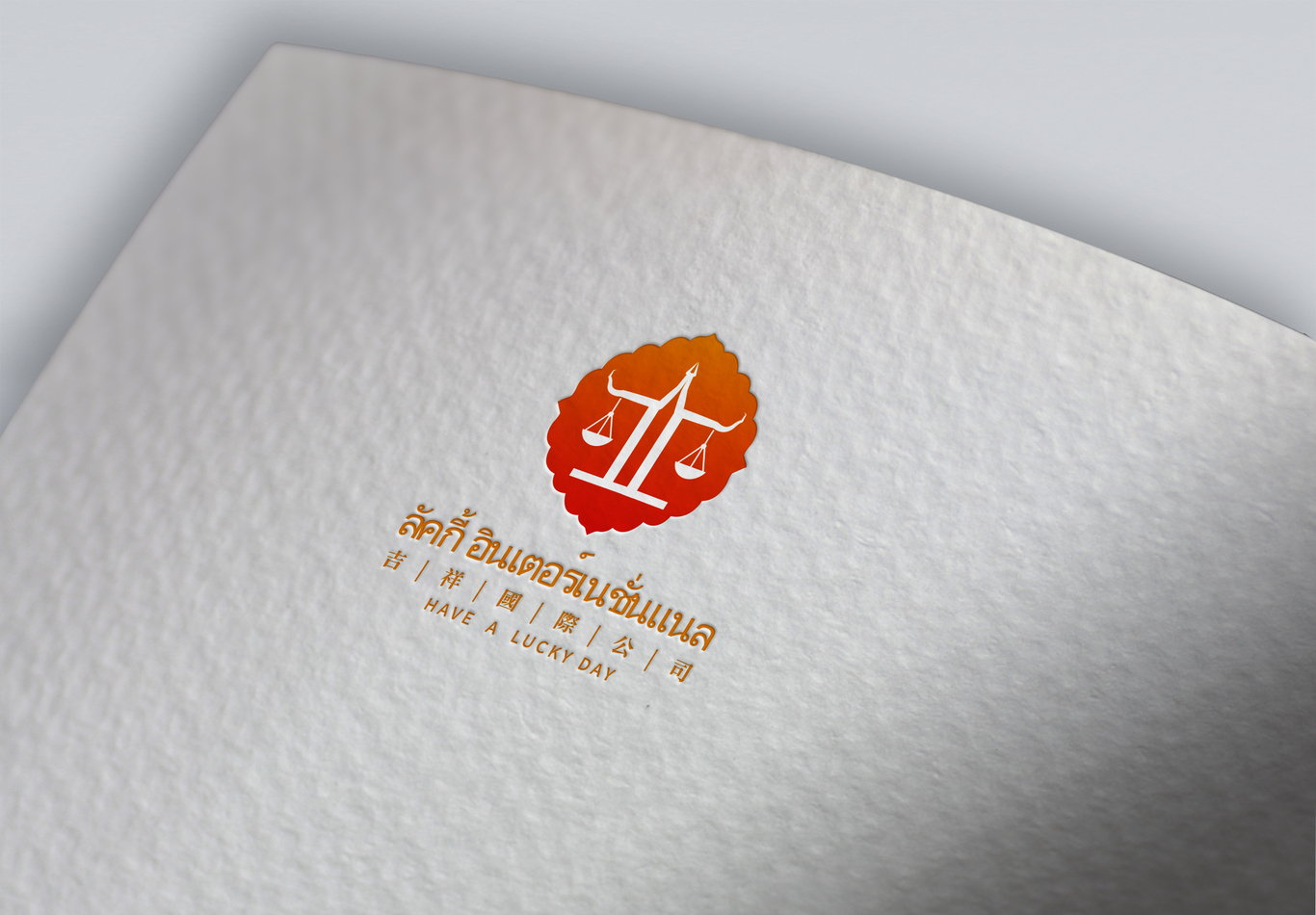 吉祥国际公司律师LOGO设计图1