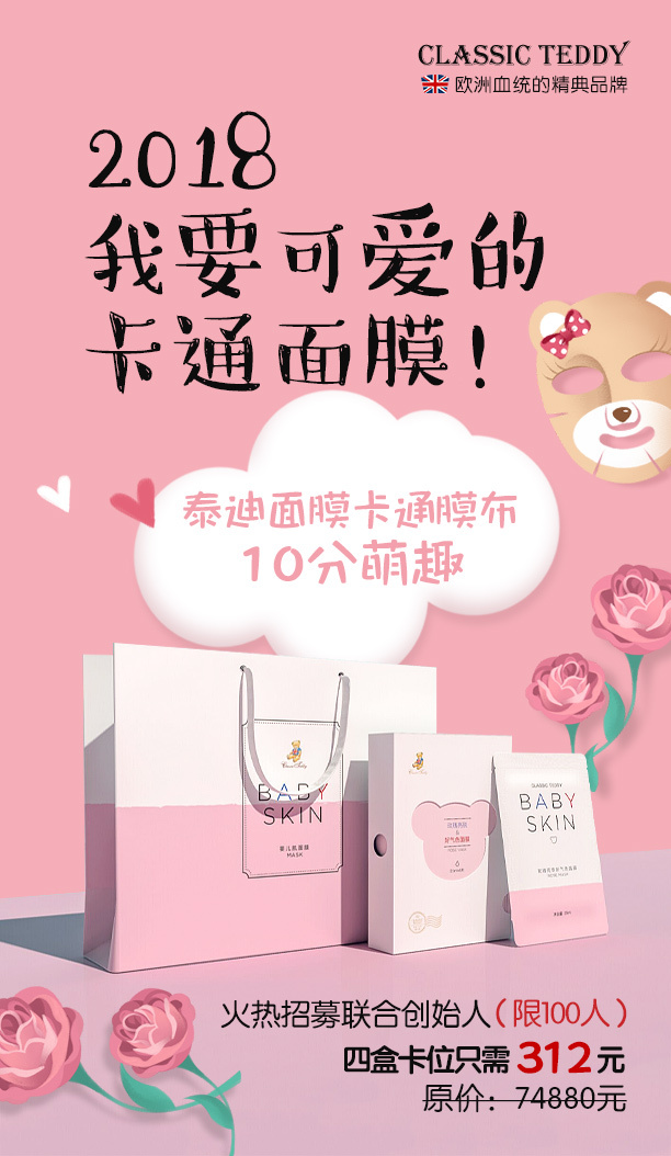面膜微信图片设计图1