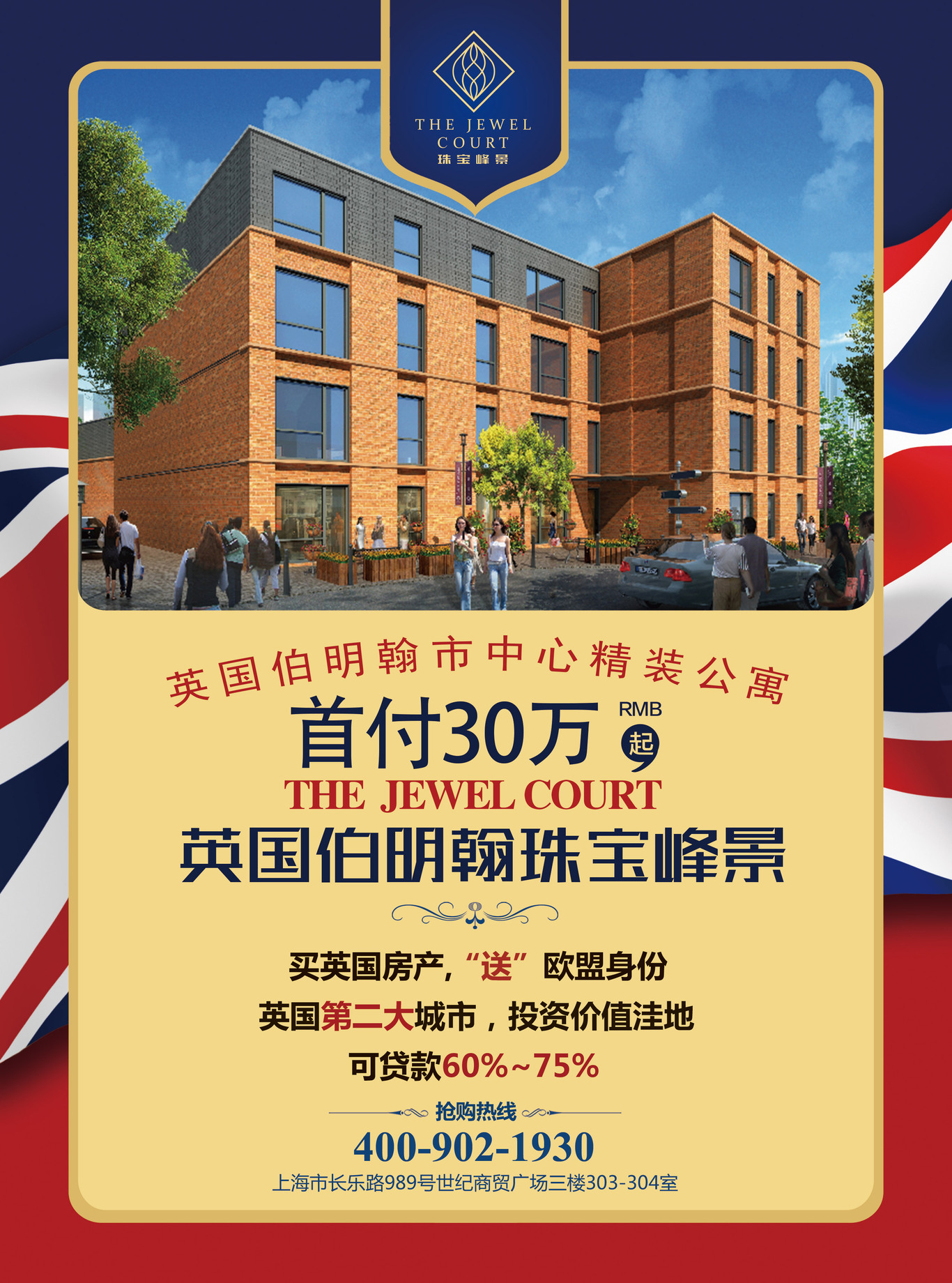房地产微信宣传图及DM、banner图6