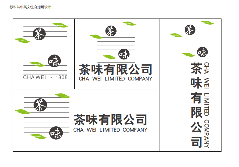 茶味vi图1