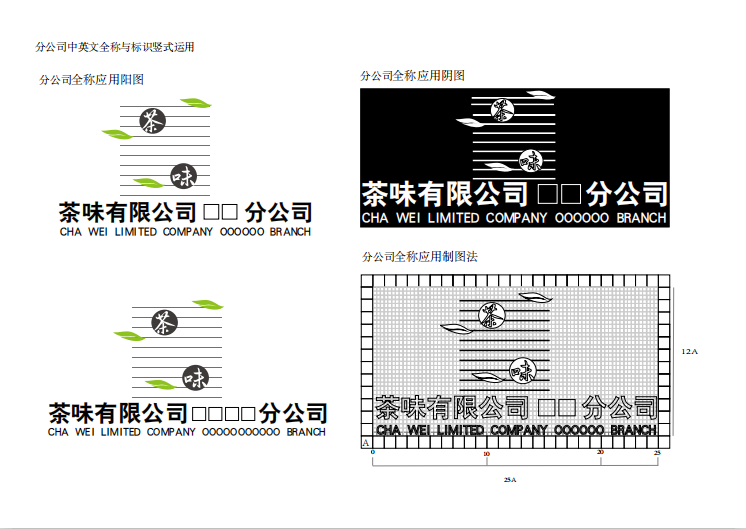 茶味vi图3