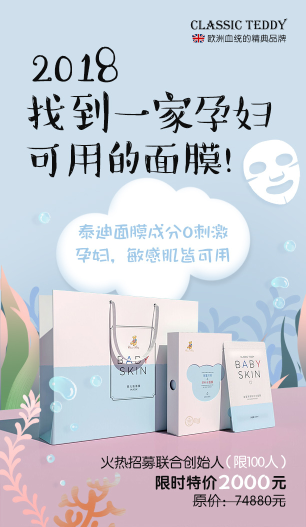 面膜微信图片设计图0