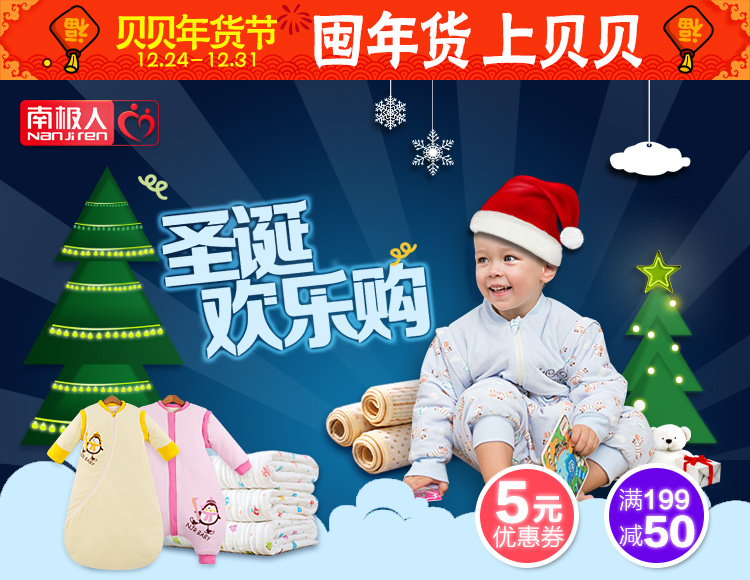 母婴行业首页图3