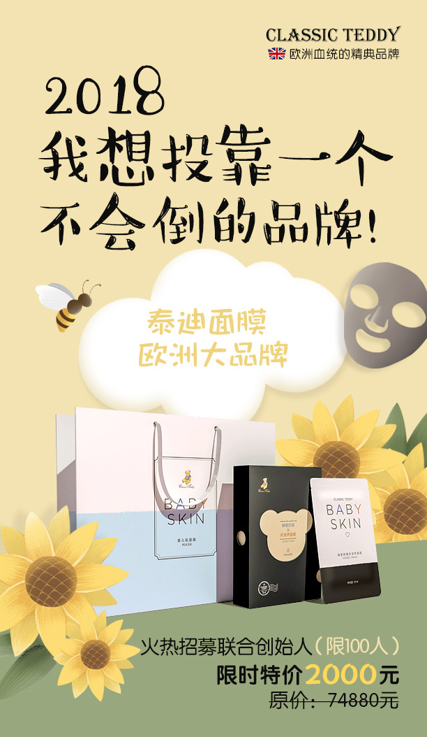 面膜微信图片设计图3