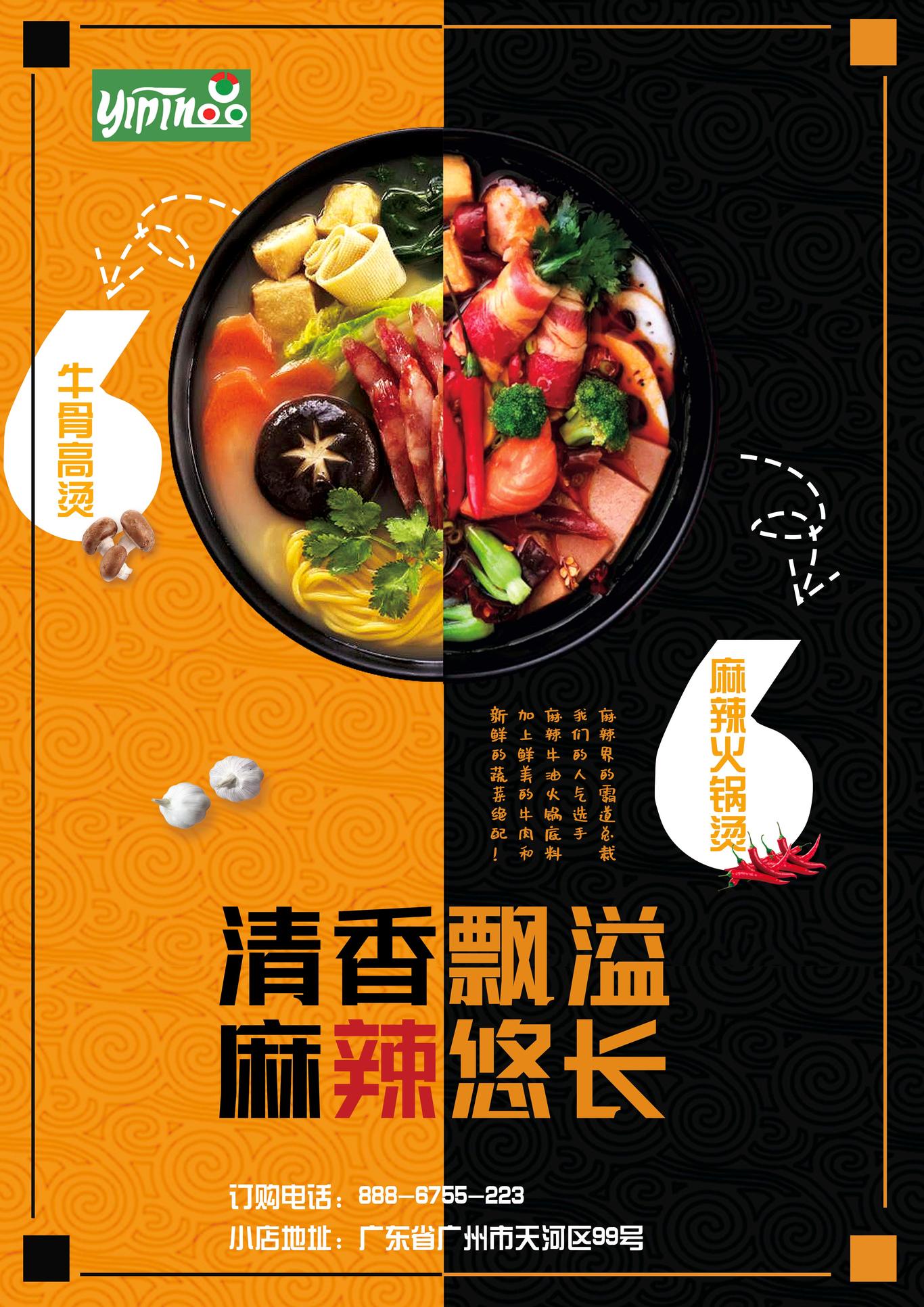 麻辣烫图2