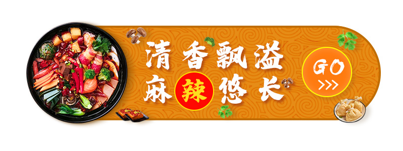 麻辣烫图0