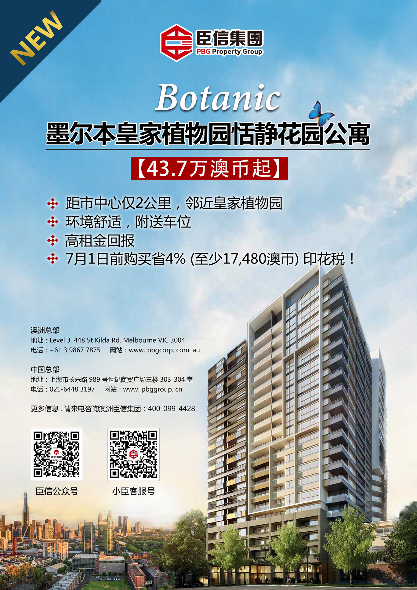 房地产微信宣传图及DM、banner图4