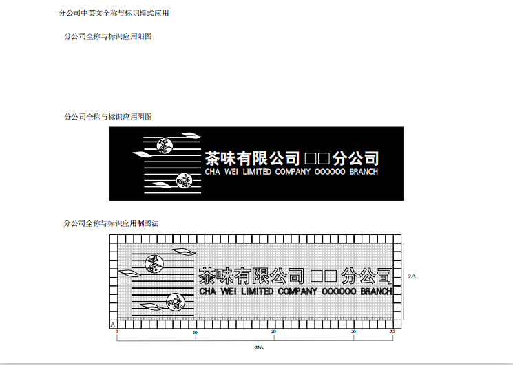 茶味vi图2