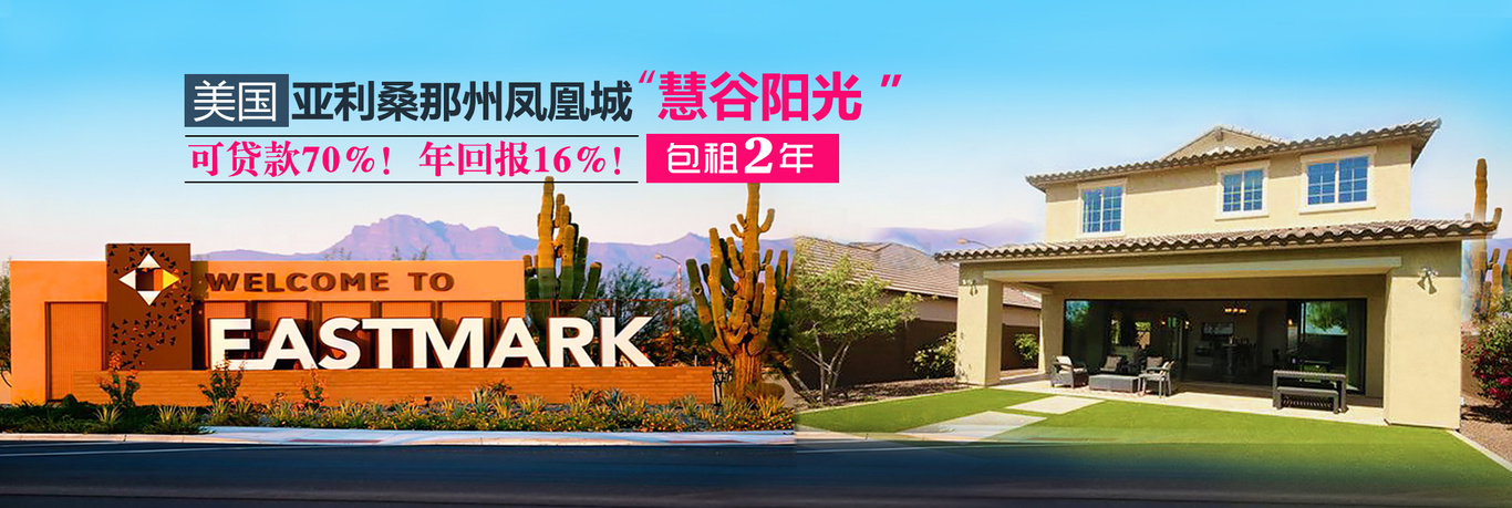 房地产微信宣传图及DM、banner图12