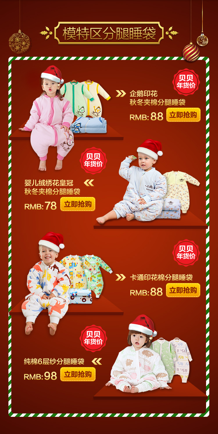 母婴行业首页图4