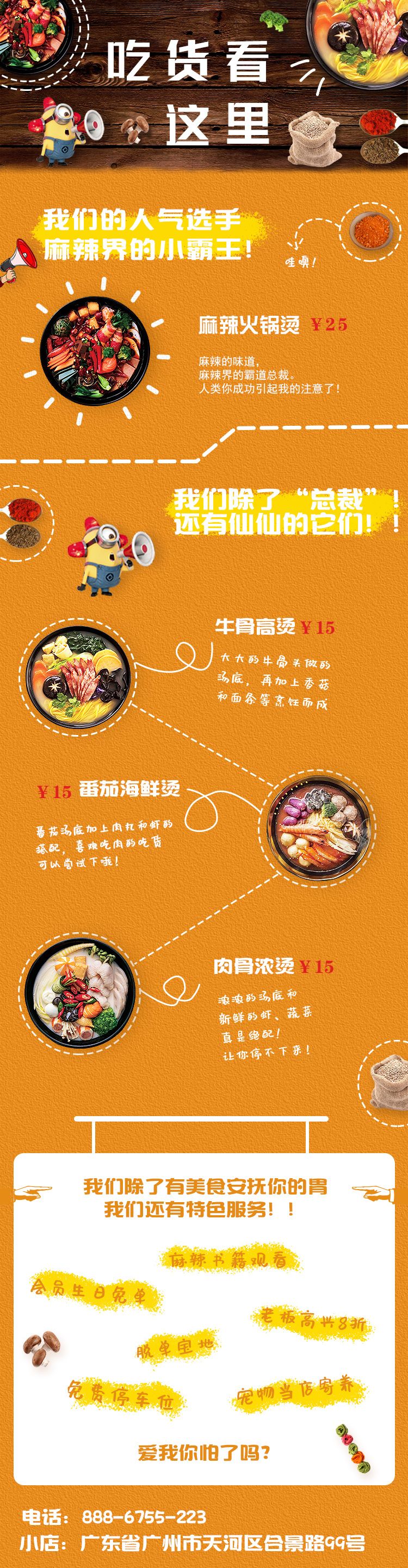 麻辣烫图1