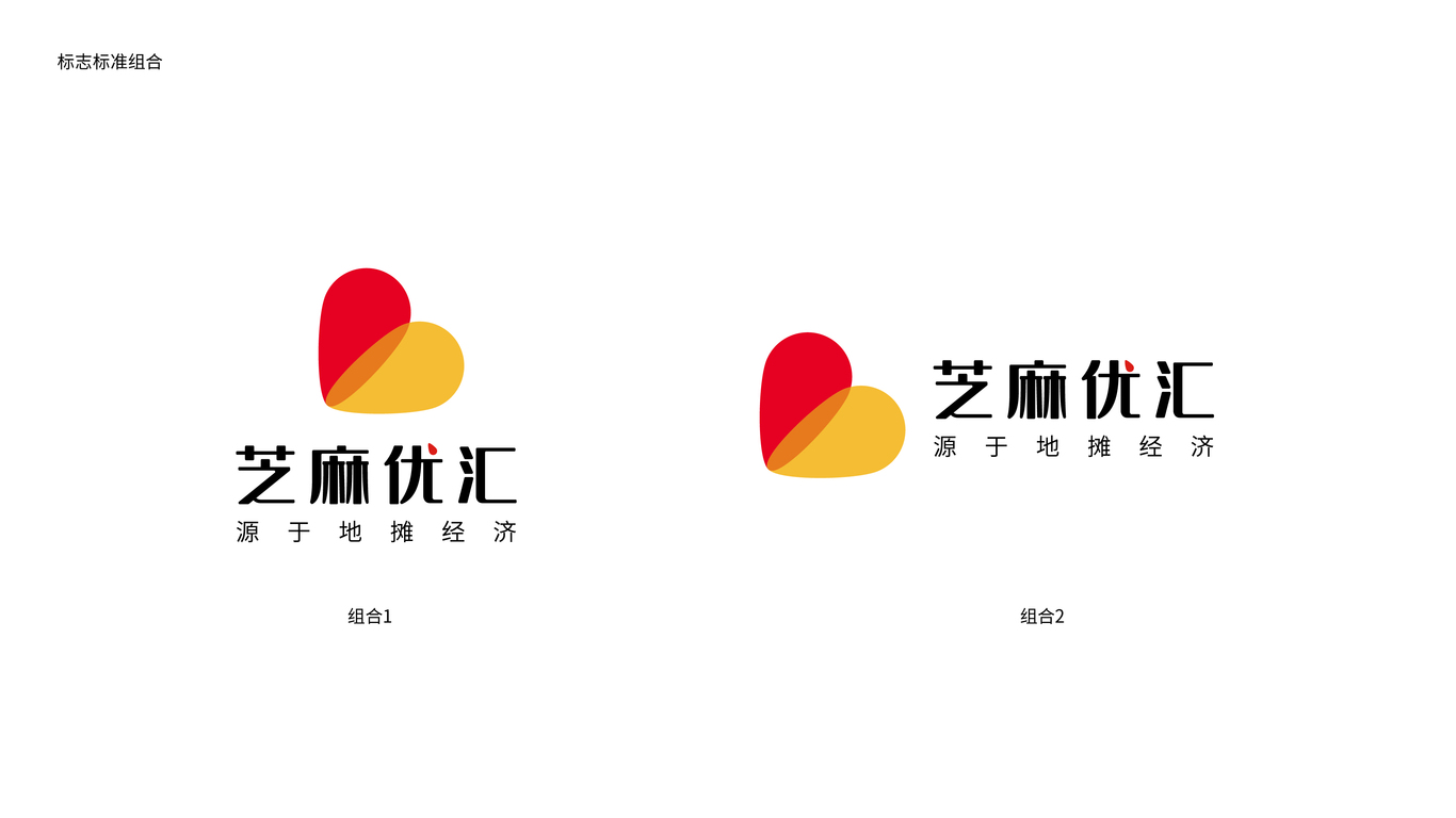 芝麻優(yōu)匯科技APP LOGO設計中標圖0