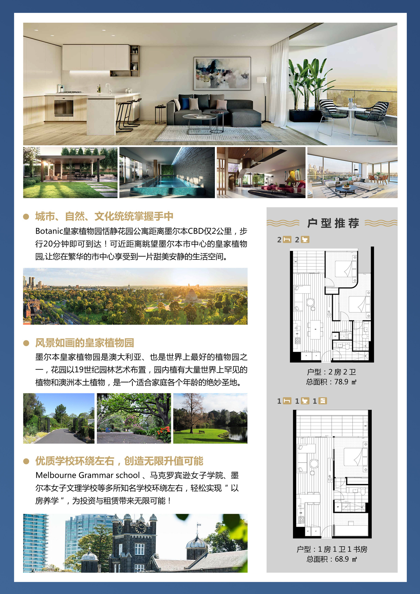 房地产微信宣传图及DM、banner图5