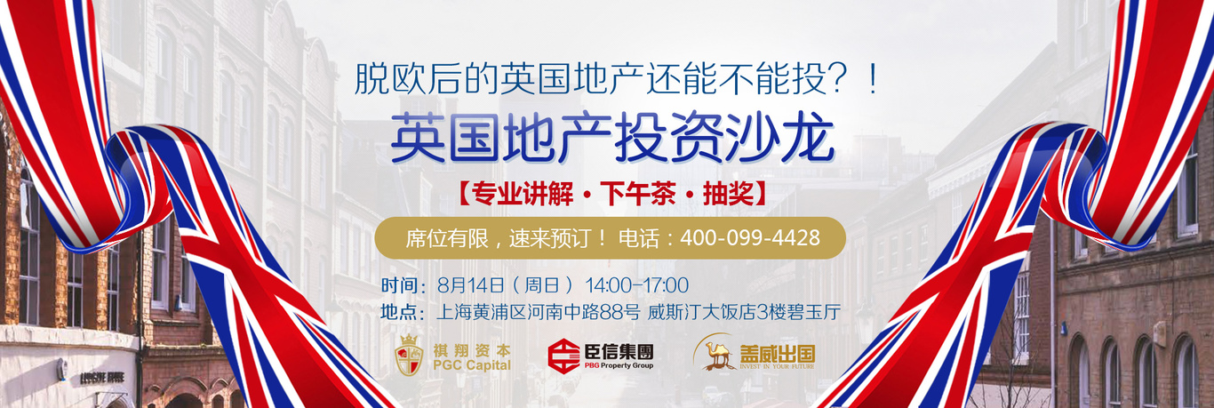 房地产微信宣传图及DM、banner图9