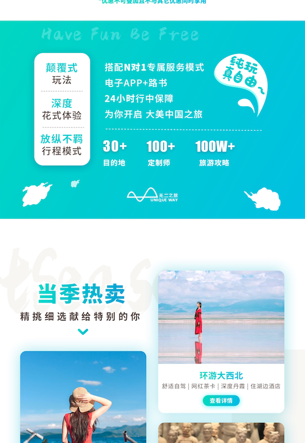 淘宝详情页图2