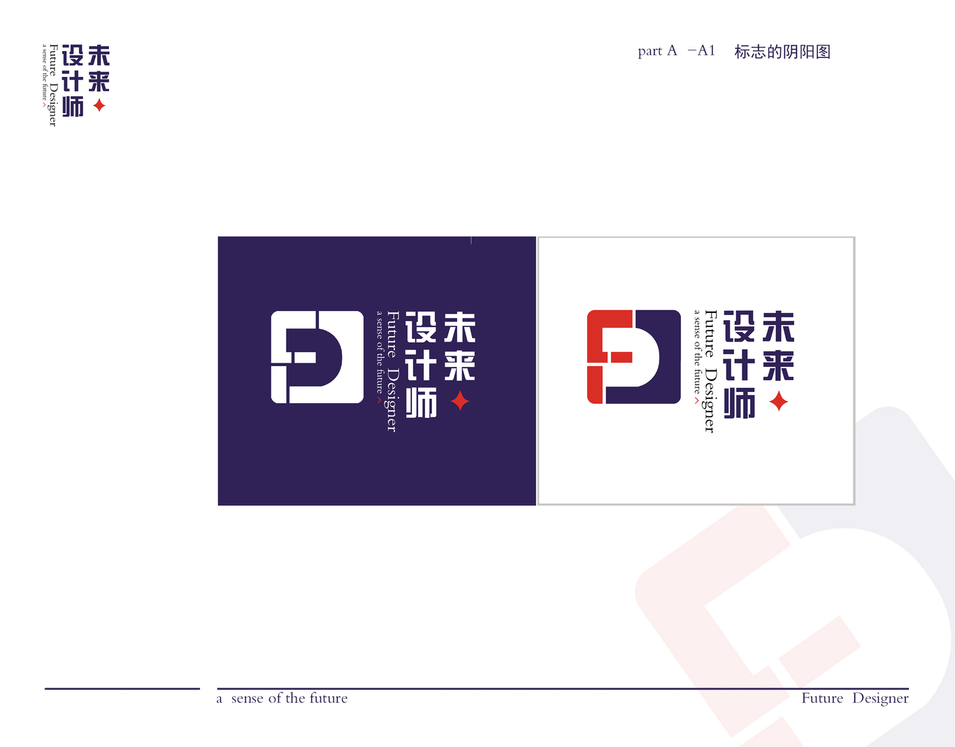 未来设计图0
