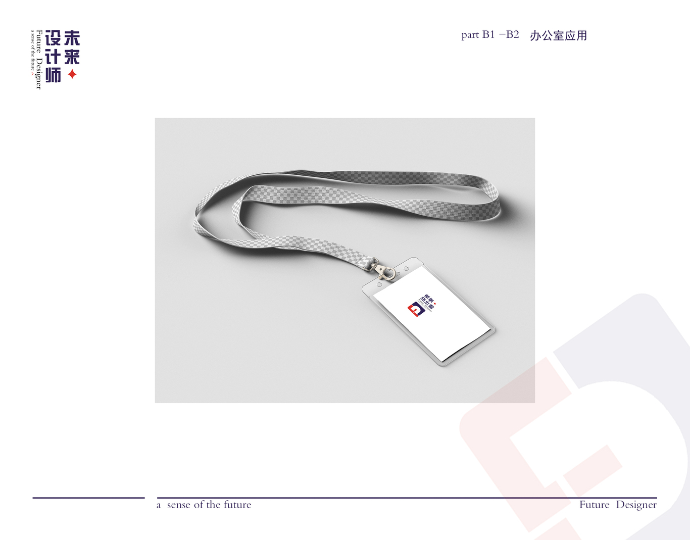 未来设计图6