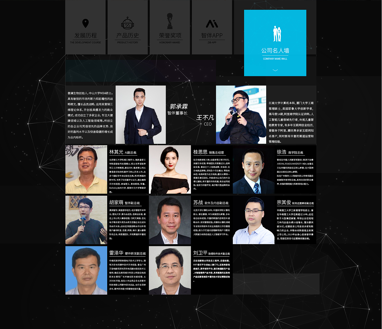 智伴旗舰店品牌二级页图4
