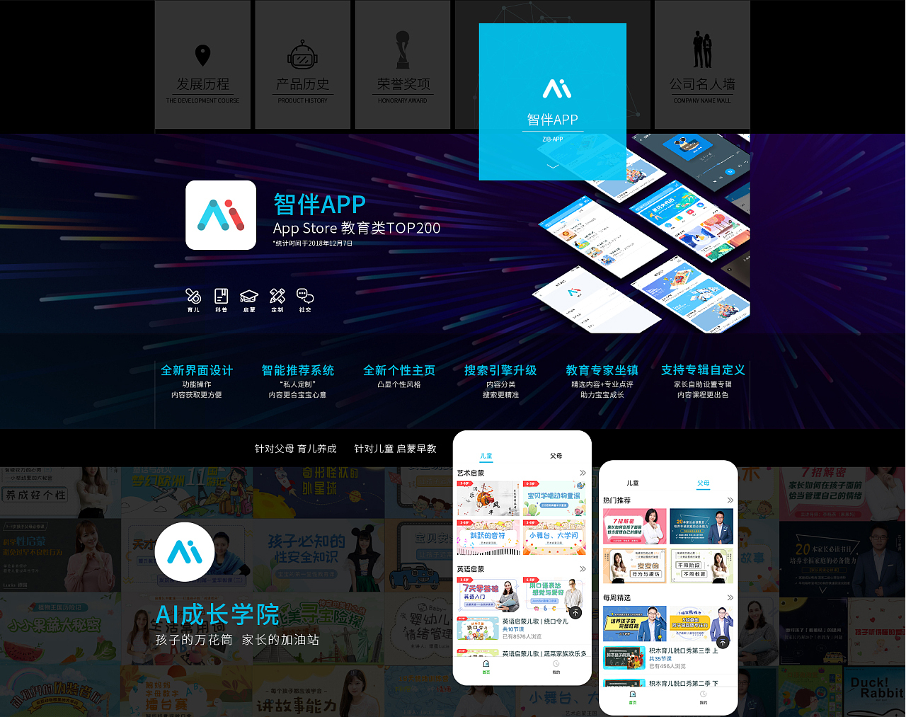 智伴旗舰店品牌二级页图3