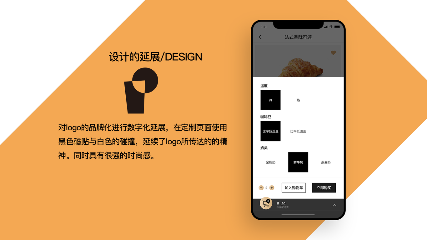 咖啡app图2