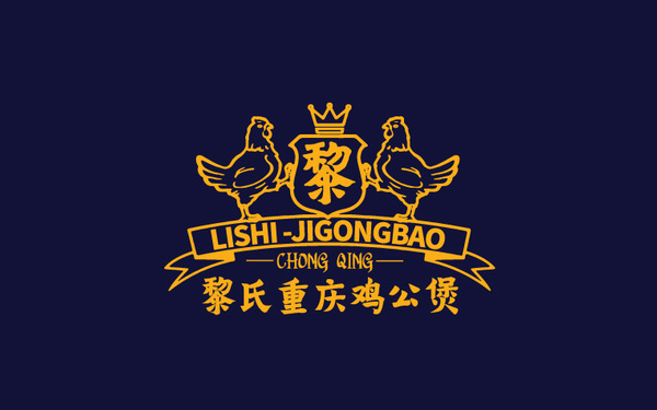 黎氏重庆鸡公煲logo设计