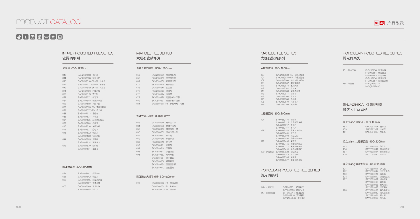 顺辉瓷砖196P产品画册设计图4
