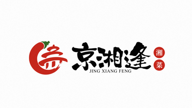 京湘逢湘菜品牌LOGO設計