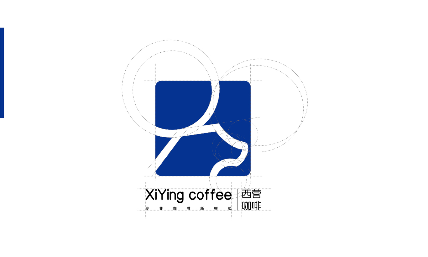 西营咖啡品牌设计图1