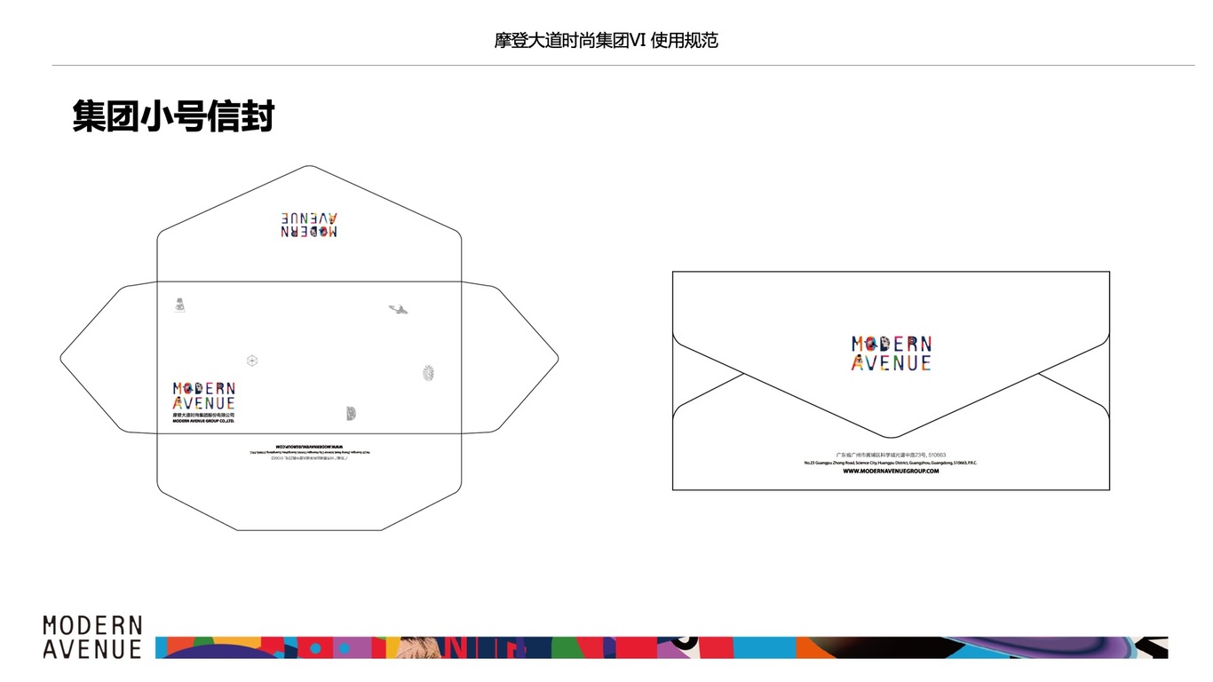 上市公司摩登大道时尚集团VI系统设计图36